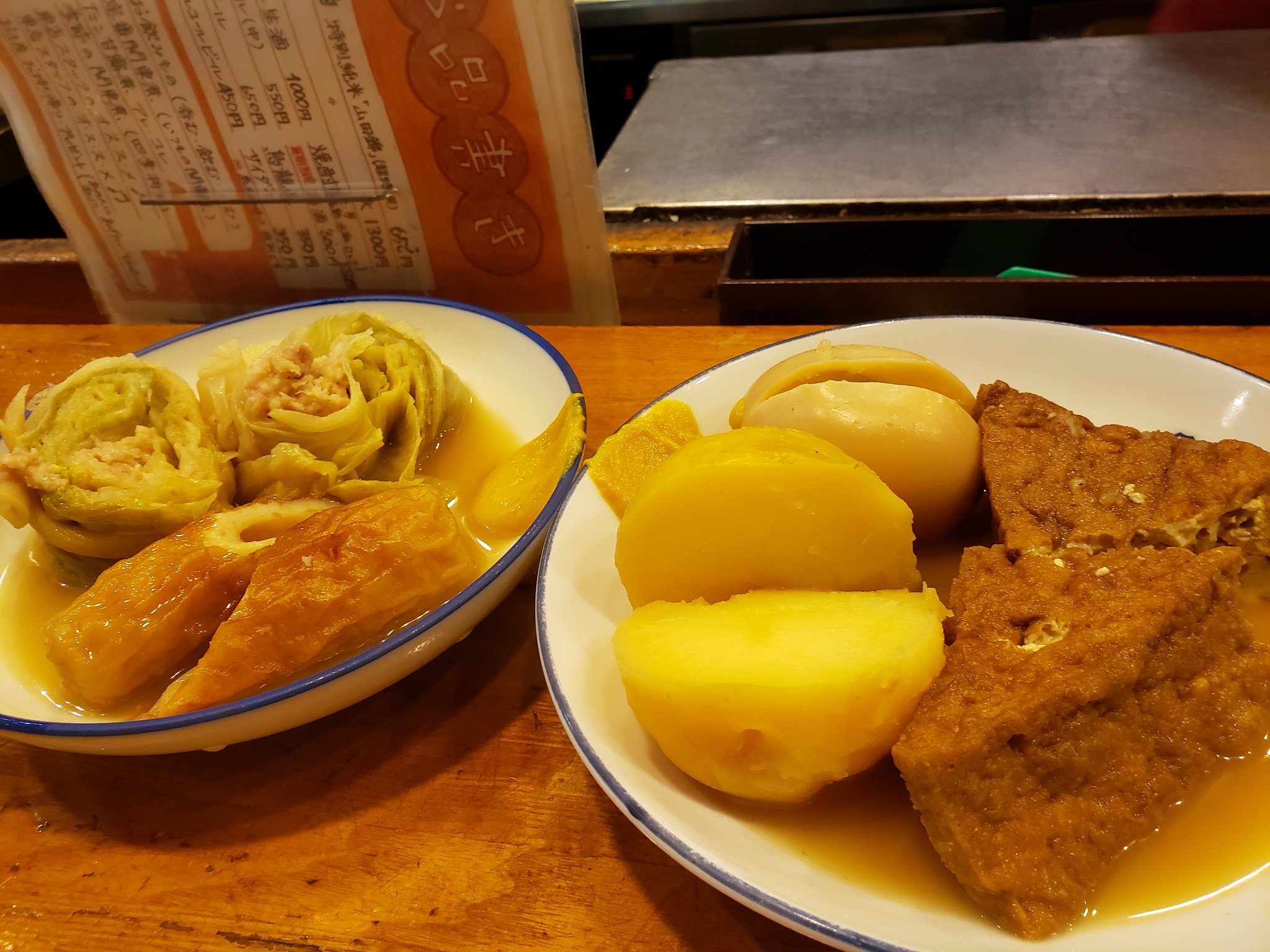 日本一古いおでん屋 Twitter Search Twitter