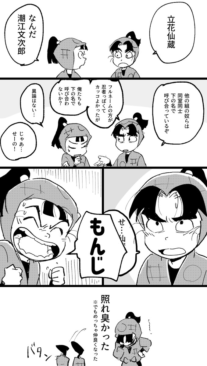 Such Go Such Go Timeline The Visualized Twitter Analytics