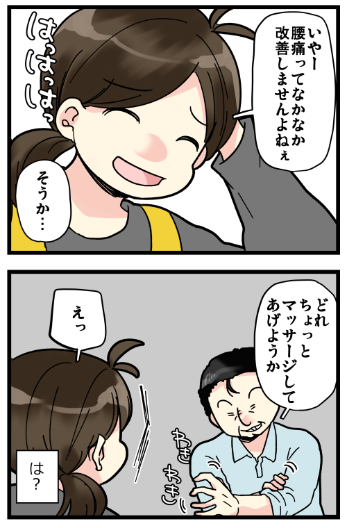 職場でセクハラに遭った話です。つづきます。
おにちゃん(@onigiri_nico)のセクハラ話読んで思い出した話です。 