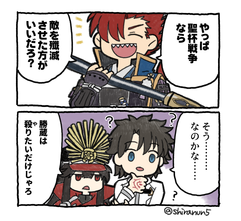 #いい推しの日
森くんの詰め合わせ 