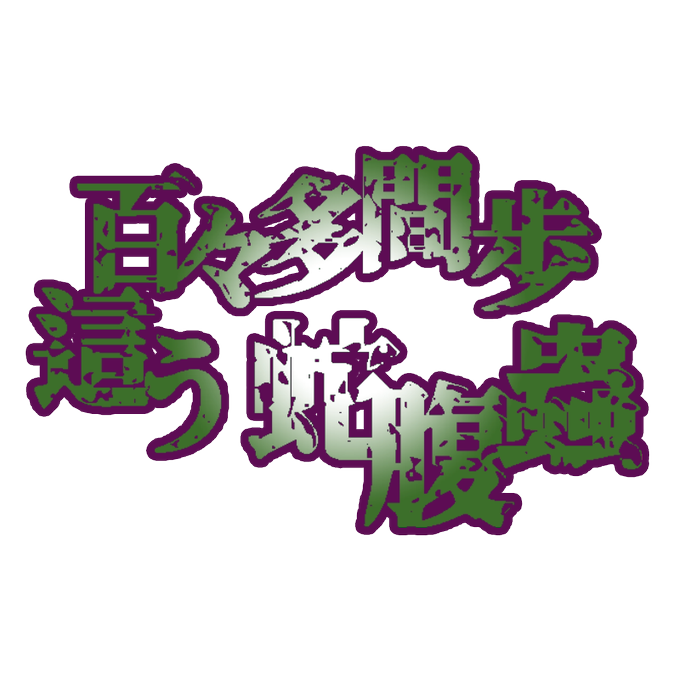 イラレのtwitterイラスト検索結果 古い順 イラレのtwitterイラスト検索結果 古い順