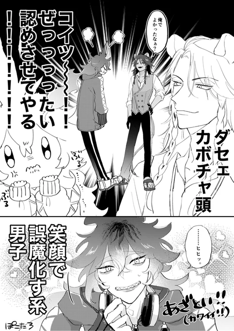??パソストを踏まえて 