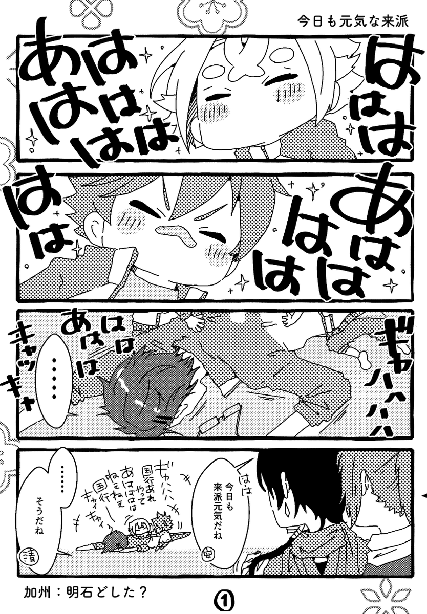 過去に描いたイラストを元に漫画にしたリハビリ来派漫画 