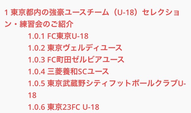 東京23fc Fan 東京都内にお住まいの中学生の皆さん 東京23fc U 18がおすすめですよ T Co Kdclsrd1hz 東京23fc 東京23fcu18 進路 クラブユース 東京23fc Fan 東京都内にお住まいの中学生の皆さん 東京23fc U 18がおすすめですよ T Co Kdclsrd1hz 東京23fc 東京23fcu18 進路 クラブユース