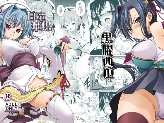 恋姫まとめFANZA&DLSiteで配信開始しましたので
宜しければ。
▣FANZA https://t.co/VHIvMnAeqc
▣DLSite https://t.co/1vOL5ZN1Gc 