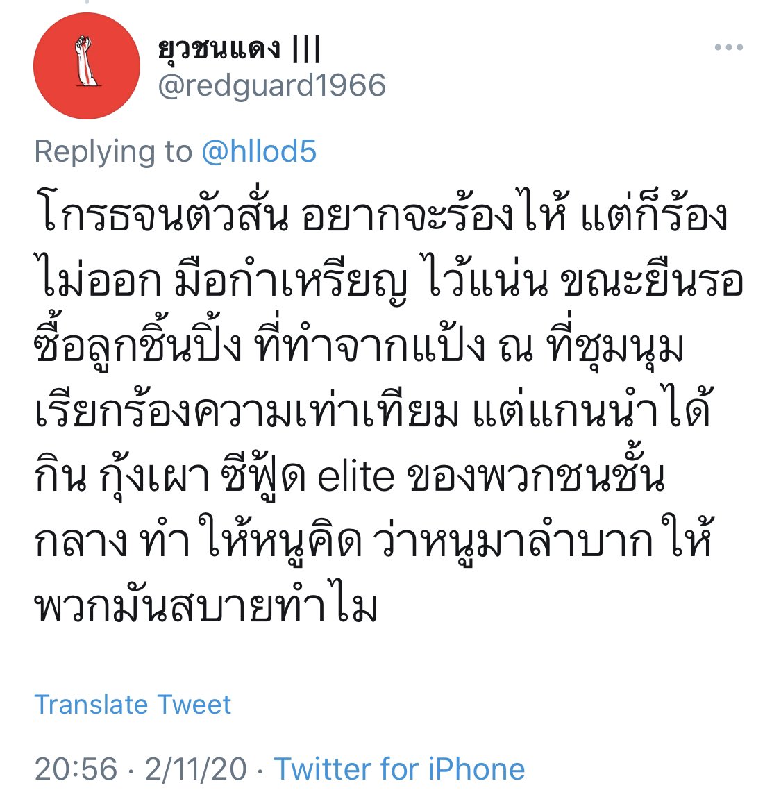 pxrangv's tweet photo. คุณพี่ หนู อาไรของคุณพี่ค้า อ่านก็รู้แล้วว่าไม่ใช่เจนy-ลงมาแน่ๆ การเว้นวรรคแล้ว1 not all นะ แต่อันนี้แบบการเลือกคำมาต่อประโยคอะ มันบ่าใช่ https://t.co/x19QO1lZWy