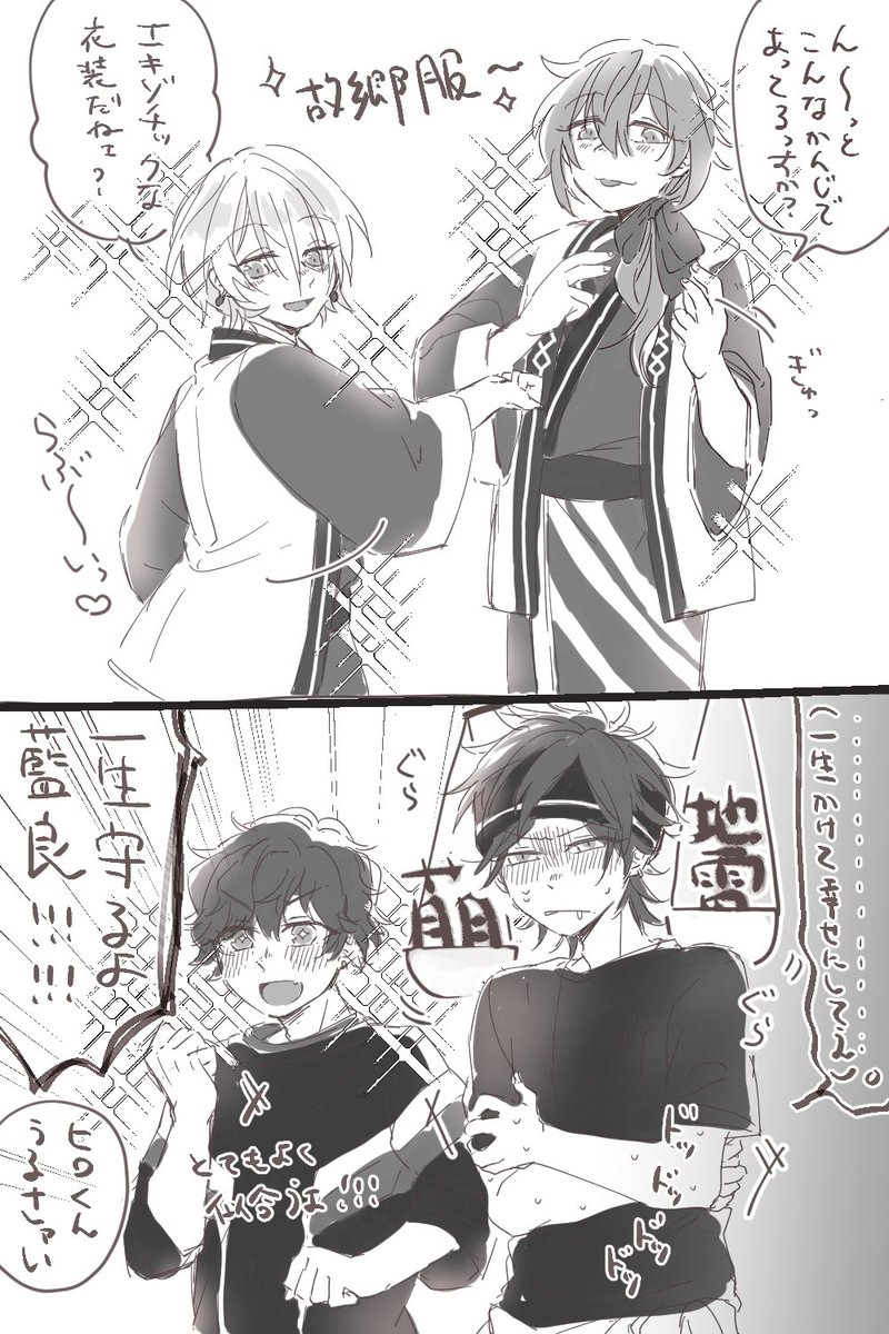 #ひらいて赤ブー 
あんさんぶる?ーズ!!
天城♠彩×白鳥?良プチをどうぞよろしくお願いするよ!!!!!!!!!!!!!!!!!!!!!!!!!!!!!! 