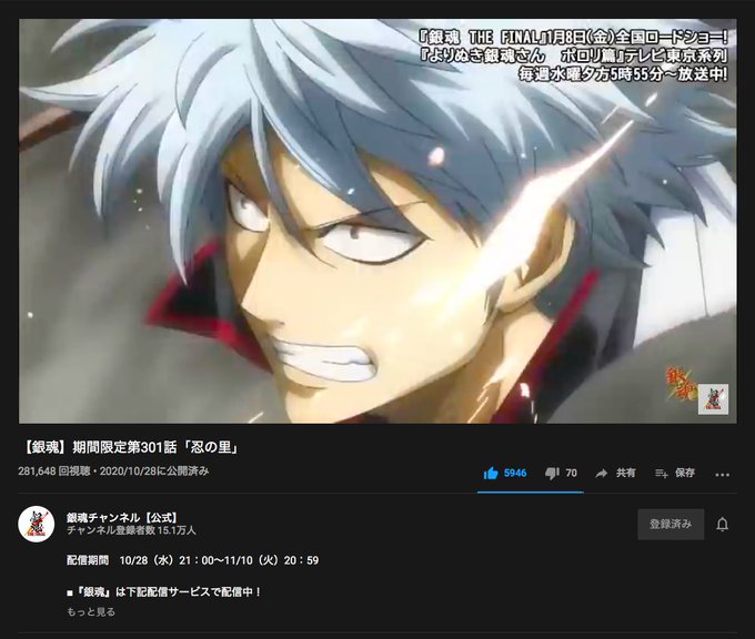 将軍暗殺篇のtwitterイラスト検索結果 古い順