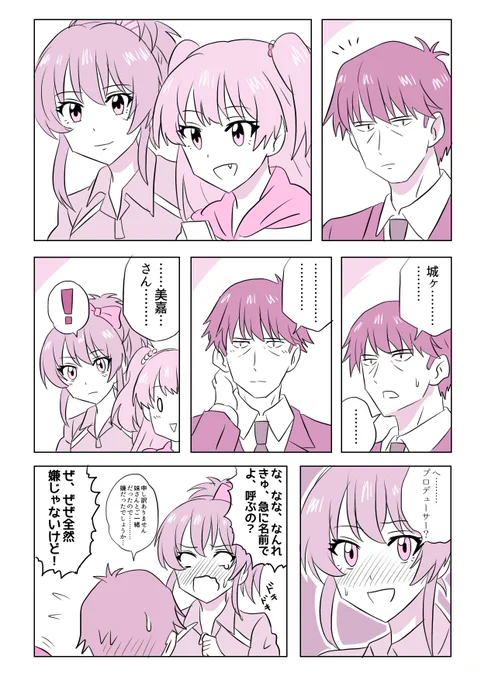 #11月になったのでフォロワーさんに自己紹介しようぜめっちゃ健全な漫画を描く美少女です!よろしくお願いします 