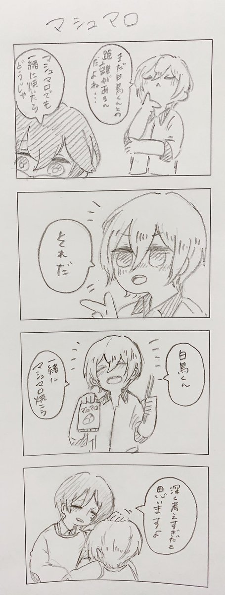 マシュマロ 