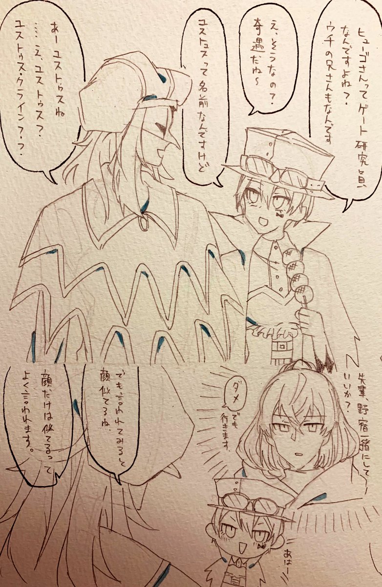 @Periwin_TL 【似てない?兄妹】
描きたいとこだけ描いたエアレースでの一コマ。驚かれて欲しいという願望をぶつけました☺️お借りしました(@torikan2078 ,@kirahaokkk ,@yosino04 ) 