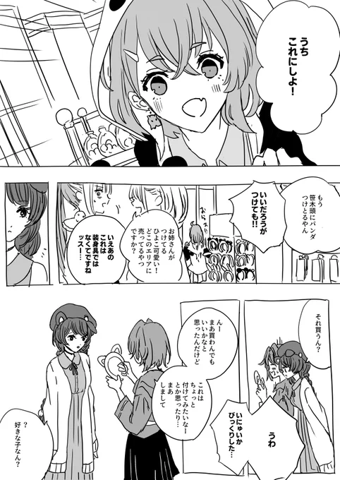 テーマパークのショップにいる漫画(🍹と⚖️) 