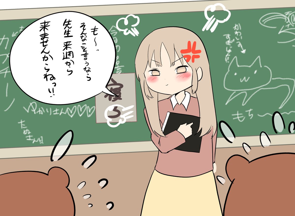 クレア先生怒っちゃったよ…どうしよ?
#描いたよクレアさん 
#たぬさんあつまれ 