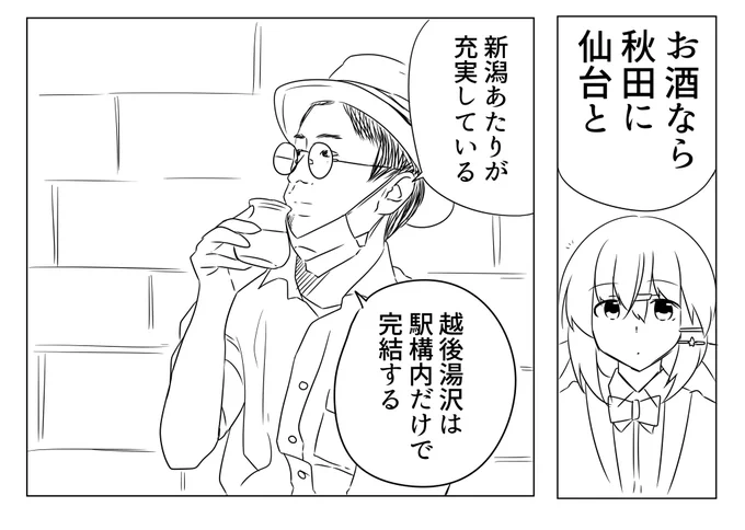 タシュケントとやきゅうさん 
