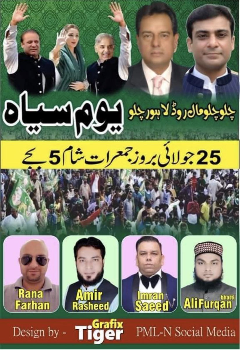 If you’re skeptical as to links of Imran Saeed Sheikh with PMLN & it’s top leadership, thinking that photos with political leaders doesn’t establish links to political party itself.Then please note that Imran Saeed Sheikh is member of PMLN London based social media cell./16