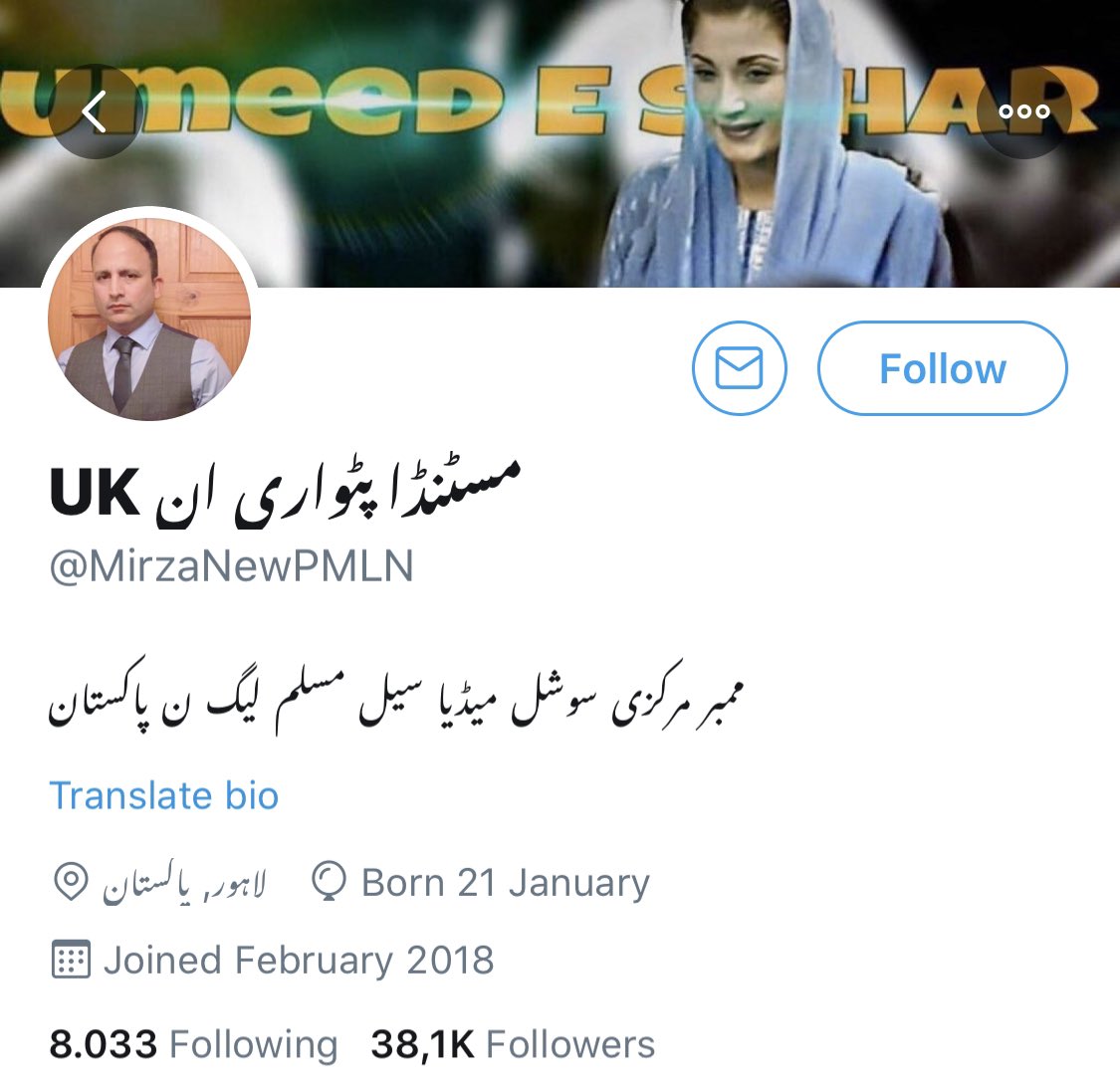 Those familiar with PMLN top circles know that access to Sharif family is gained by paying for party expenses.This indicates that Imran Saeed Sheikh may’ve used funds stolen from UK govt student loan scam to pay salaries of PMLN social media cell members based in UK & EU./17