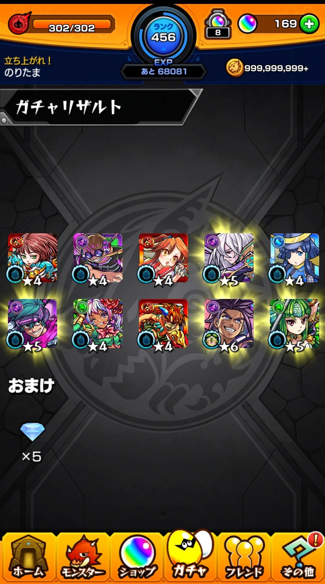 のりたま モンストお兄さん Ttid6mzentzz4ld Twitter