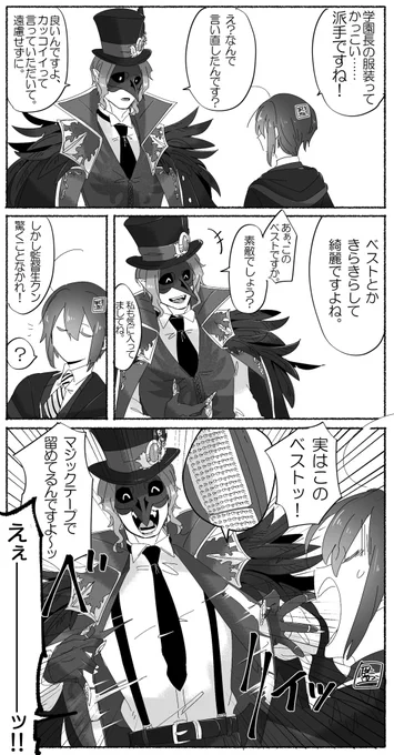 お題箱から「クロ監で夢オチ」です。ありがとうございました。
(監督生顔有り) 