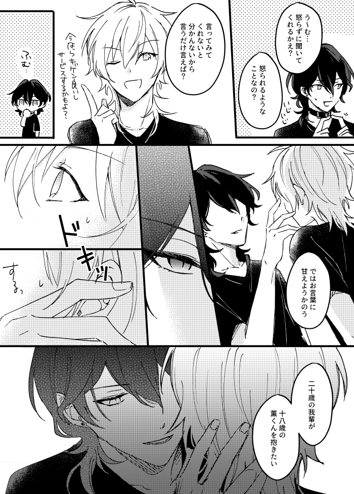 成人と2つ下(れ～かお) 