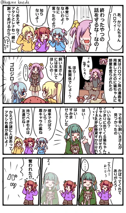 かもれと学ぶ「人望皆無」実はかえでとさなちゃんとかりんちゃんって同い年なんすね
三人ともお誕生日おめでとう
 #秋野かえで生誕祭 
 #水波レナ生誕祭 
 #十咎ももこ生誕祭 