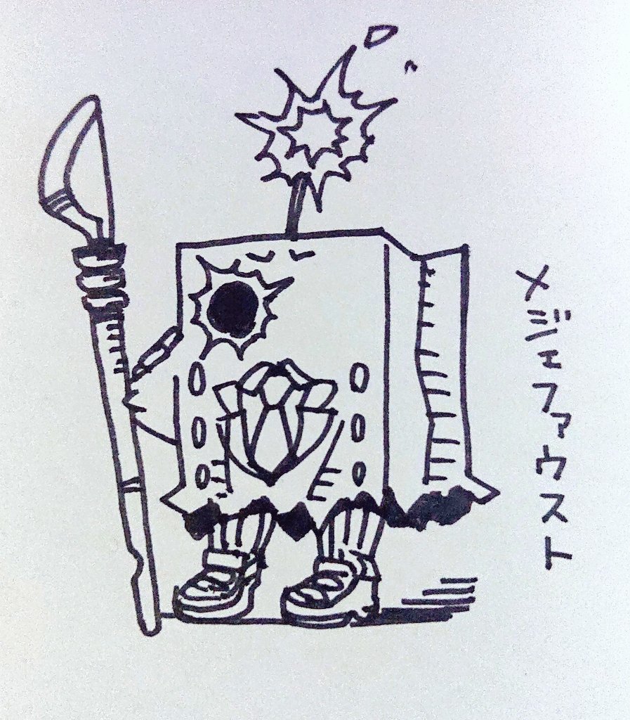 ファウストのメジェドさま 