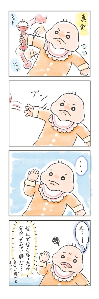 まだおてて上手に使えないのね………😭💕あほかわいい………
#育児漫画  #育児 