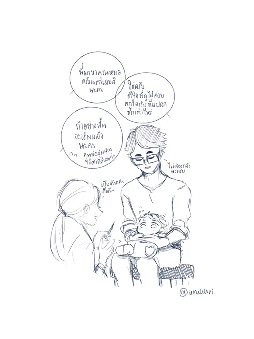 ไปหาอุนหมอกัน~??‍⚕️??
#ฮาวทูเลี้ยงลูกนกฮูกอย่างถูกวิธี 
