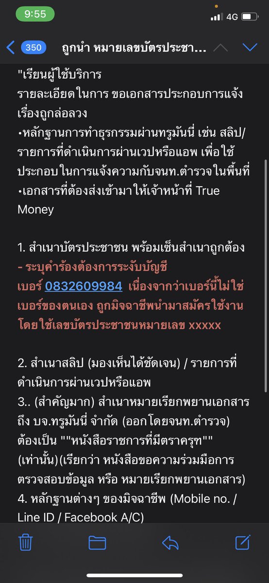 แฉคนโกงเงินกู้ tweet media