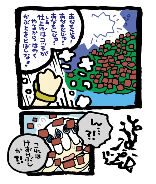#毎日造物大女王さま #穴文殊 大魔の鎧の真のちからを得たい最強妖通力の狸・穴文殊と玉藻前351 設拉末梨洲の孔雀太郎の脳冷修行と闘うのだ 