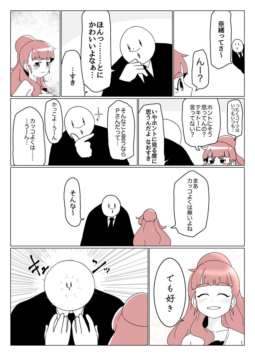 きゅん 