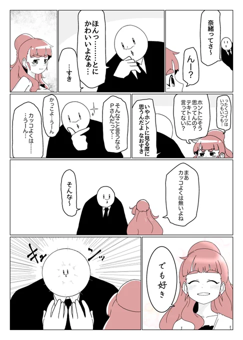 きゅん 