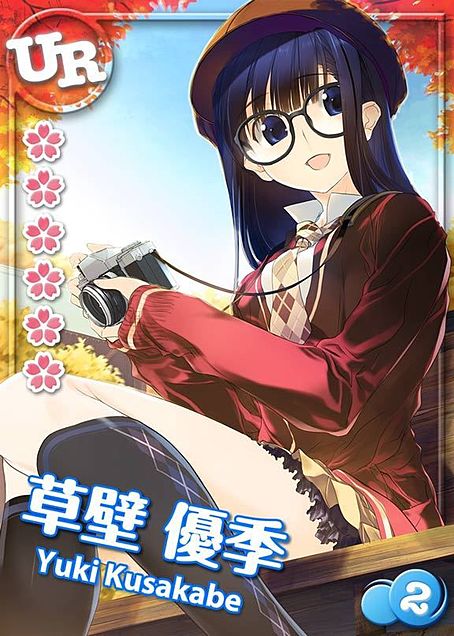 草壁優季聖誕祭のtwitterイラスト検索結果