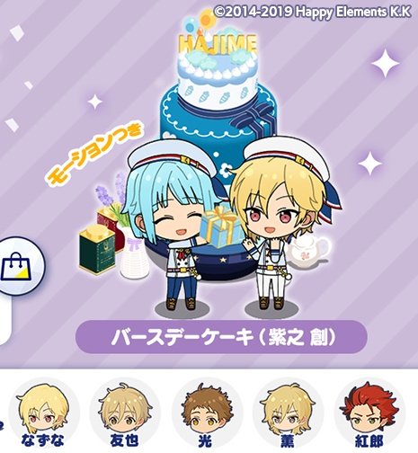あんさんぶるスターズ Music 公式 誕生日のお知らせ Musicでは 誕生日記念オフィスアイテム バースデー ケーキ 羽風 薫 を1日限定で発売します オフィスに設置すると 誕生日当日限定でコミュが発生 コミュが発生するアイドルは全5名
