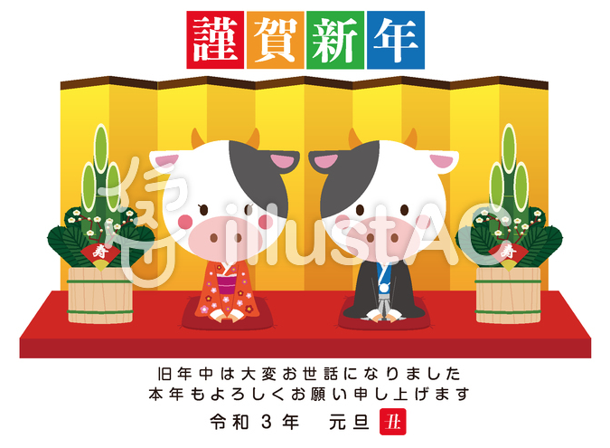 Chao イラストフリー素材のサイト イラストacに ２０２１年版年賀状素材イラスト クリスマスカードテンプレート を追加しました イラストac チャオのイラスト素材ページはこちらから T Co Jlaucskffk T Co Qj5omrvvj7 Twitter