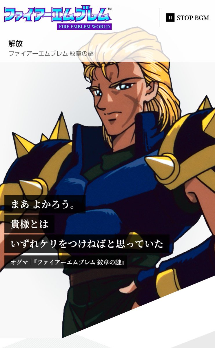 ファイアーエムブレムワールドのトップ画像キャラまとめ 6ページ目 Togetter