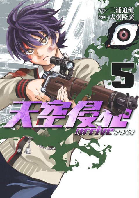 講談社 マガジンポケット マガポケ 公式 6周年企画開催中 さん がハッシュタグ 天空侵犯 をつけたツイート一覧 1 Whotwi グラフィカルtwitter分析 講談社 マガジンポケット マガポケ 公式 6周年企画開催中 さん がハッシュタグ 天空侵犯 をつけたツイート一覧 1 Whotwi グラフィカルtwitter分析