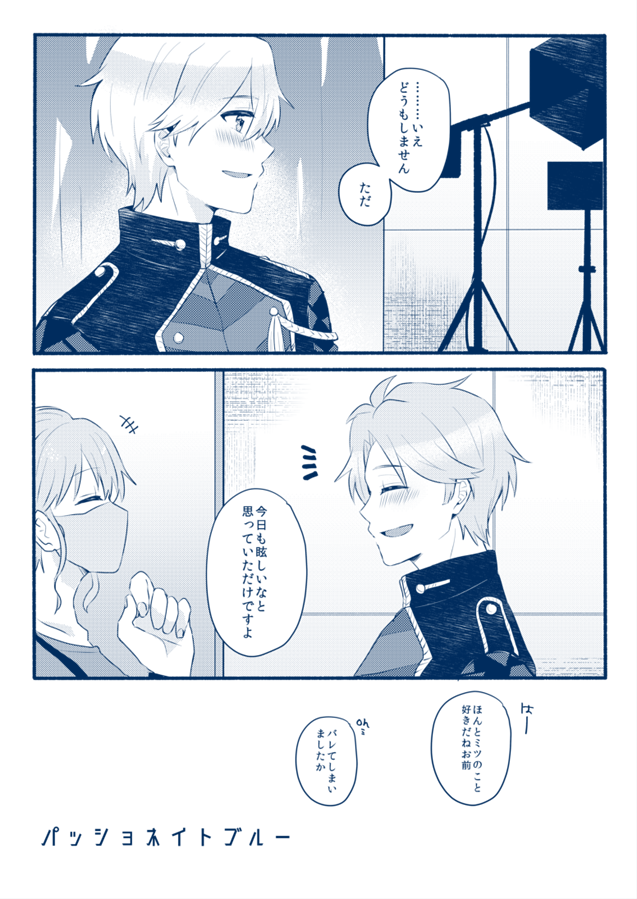(1/2)#ナギみつ収穫祭
ナギみつ収穫祭開催おめでとうございます??
物理的に収穫できる新刊を発行しました!二人が恋を実らせるお話です。BOOTH通販にて取扱してます!よろしくお願いします～!

サンプル⇒https://t.co/4KBsbb0Ay1 
BOOTH通販⇒https://t.co/ujaYU5STlm 