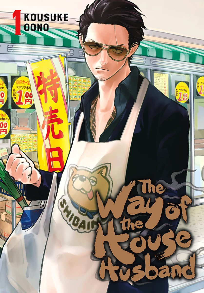 12. THE WAY OF THE HOUSE HUSBANDFrom  @kousuke_oono,  @sdrzka,  @TheYaoiReview,  #BiancoPistillo and  #AliceLewisThe Yakuza comedy that manages to be the perfect blend of funny, action packed and sweet.