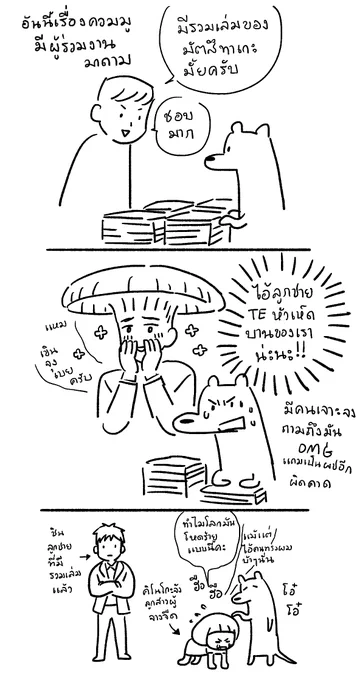 เรื่องเล่า CA6 [5] เวลามีคนมาถามถึงคาร์ออริก็ดีใจนะ แต่ก็เหนือความคาดหมาย ? 