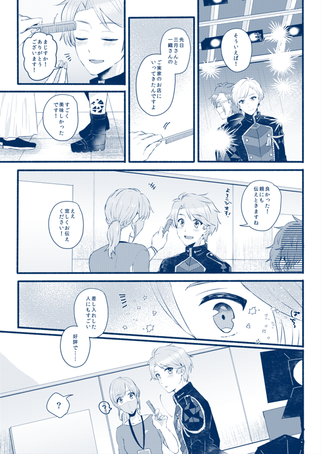 (2/2)サンプル続き
少しながいものをpixivにアップしてますのでそちらでも見てもらえると嬉しいです☺️ 
