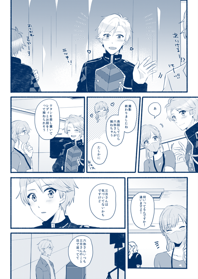 (2/2)サンプル続き
少しながいものをpixivにアップしてますのでそちらでも見てもらえると嬉しいです☺️ 