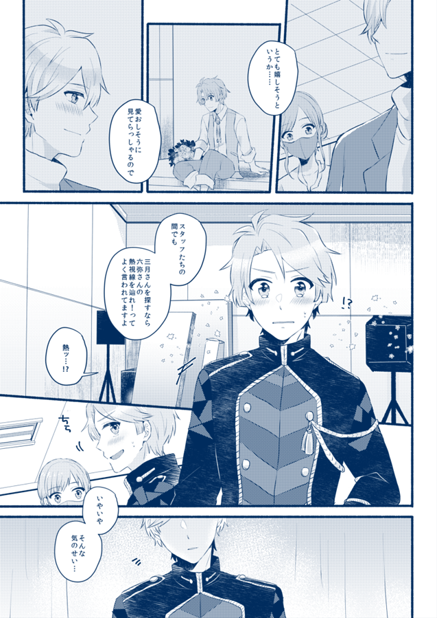 (2/2)サンプル続き
少しながいものをpixivにアップしてますのでそちらでも見てもらえると嬉しいです☺️ 