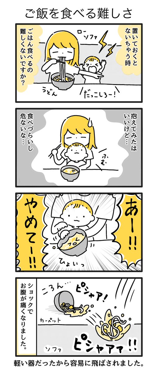 ?
・ハイハイマスター
・人見知り、後追いはまだ
・もりもり何でも食べる

?‍♀️
・育児日記として4コマを描いています!
・子どもの遊び場探しがマイブーム
・猫とスパゲッティーが好き

よろしくお願いします✨

#2020feb_babyツイオフ #2020feb_baby_Hi 
#2020feb_baby 