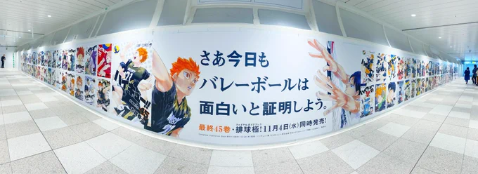 ハイキューありがとう!!!!ありがとうが止まらない!!!! 