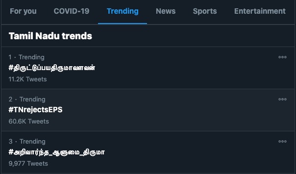 param_manickam's tweet photo. தமிழகத்தில் பலமணி நேரங்களாக முதலாம் இடத்தில்  #திருட்டுப்பயதிருமாவளவன் https://t.co/wmZ1c6k8xD