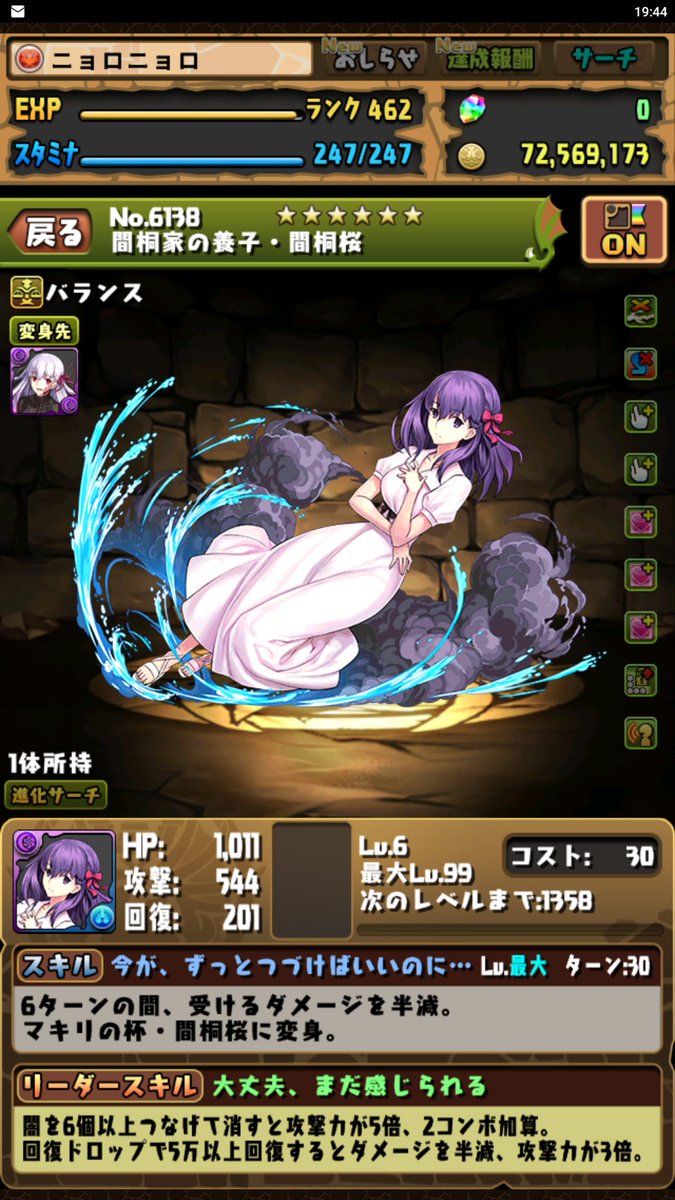ニョロnyoロ パズドラのアカウント売ります dmで値段交渉お願いします 取引方法はラクマかメルカリでお願いします ツクヨミノルザ組めます パズドラ パズドラ垢販売