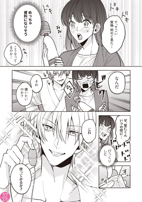 ツンデレ男子のtwitterイラスト検索結果 古い順