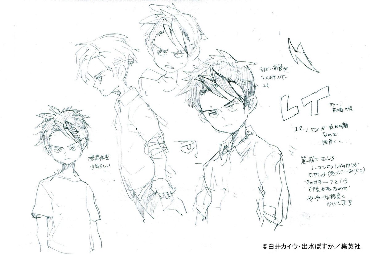 約束のネバーランド 公式 約束のネバーランド Art Book World 発売まであと2日 Art Bookに掲載している エマ ノーマン レイの 初期デザイン案を一部公開 エマの 触覚 は前髪だったかも 世界初公開となる 数々の秘蔵資料が 約束のネバーランド 公式 約束のネバーランド Art Book World 発売まであと2日 Art Bookに掲載している エマ ノーマン レイの 初期デザイン案を一部公開 エマの 触覚 は前髪だったかも 世界初公開となる 数々の秘蔵資料が