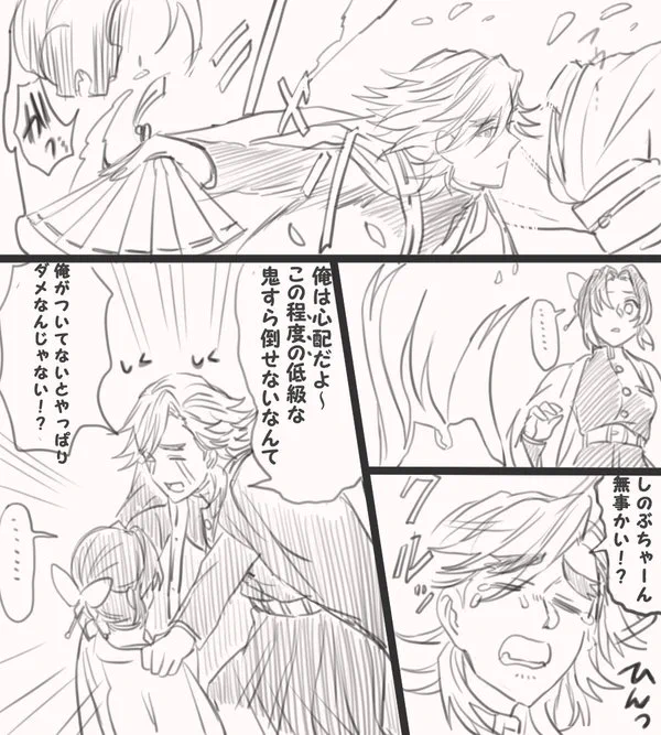 「似て非なる」※氷柱if ❄2/2
#童しの 