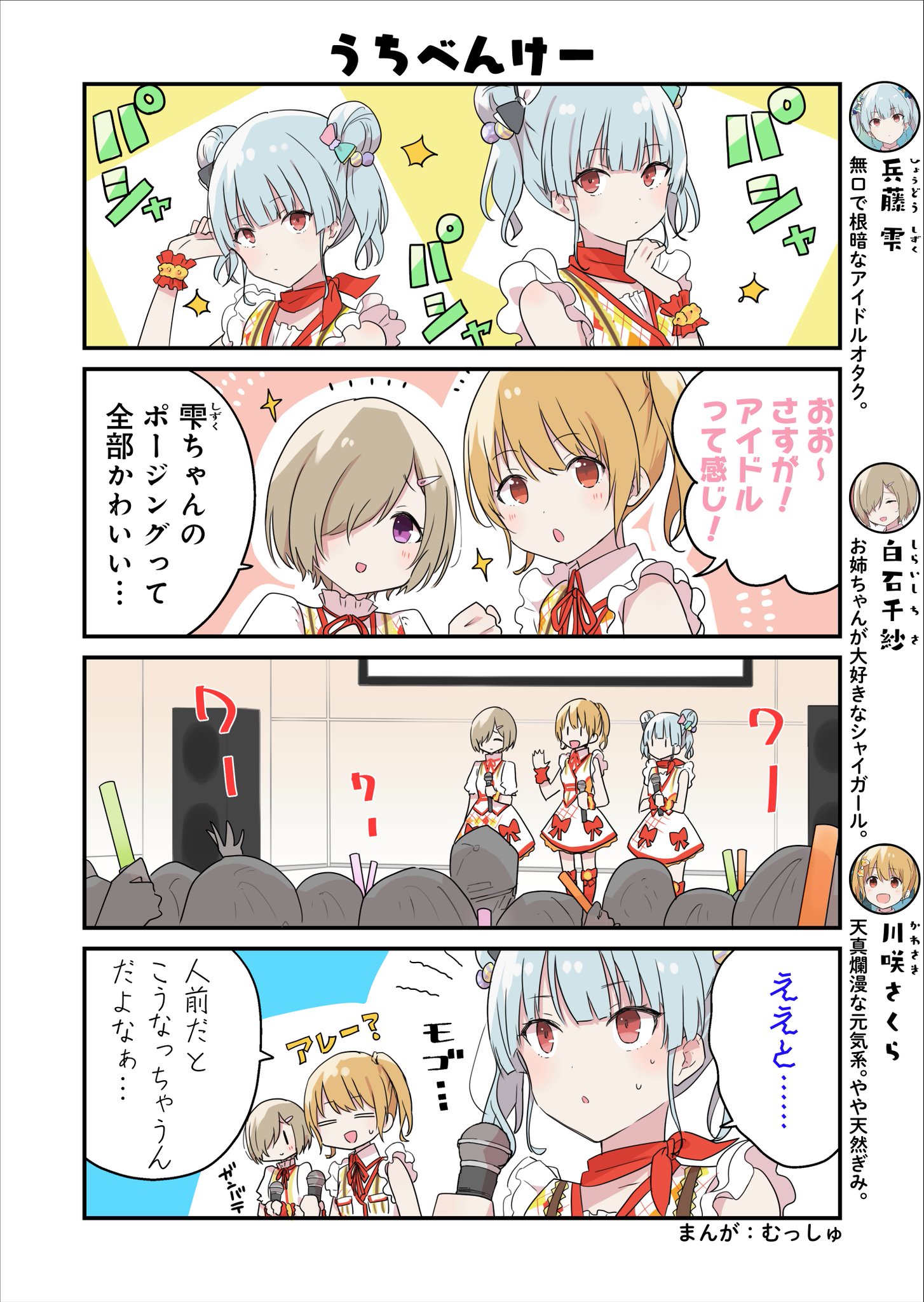 IDOLY PRIDE アイドリープライド(アイプラ) | ゲーム好評配信中 IDOLY PRIDE アイドリープライド(アイプラ) | ゲーム好評配信中
